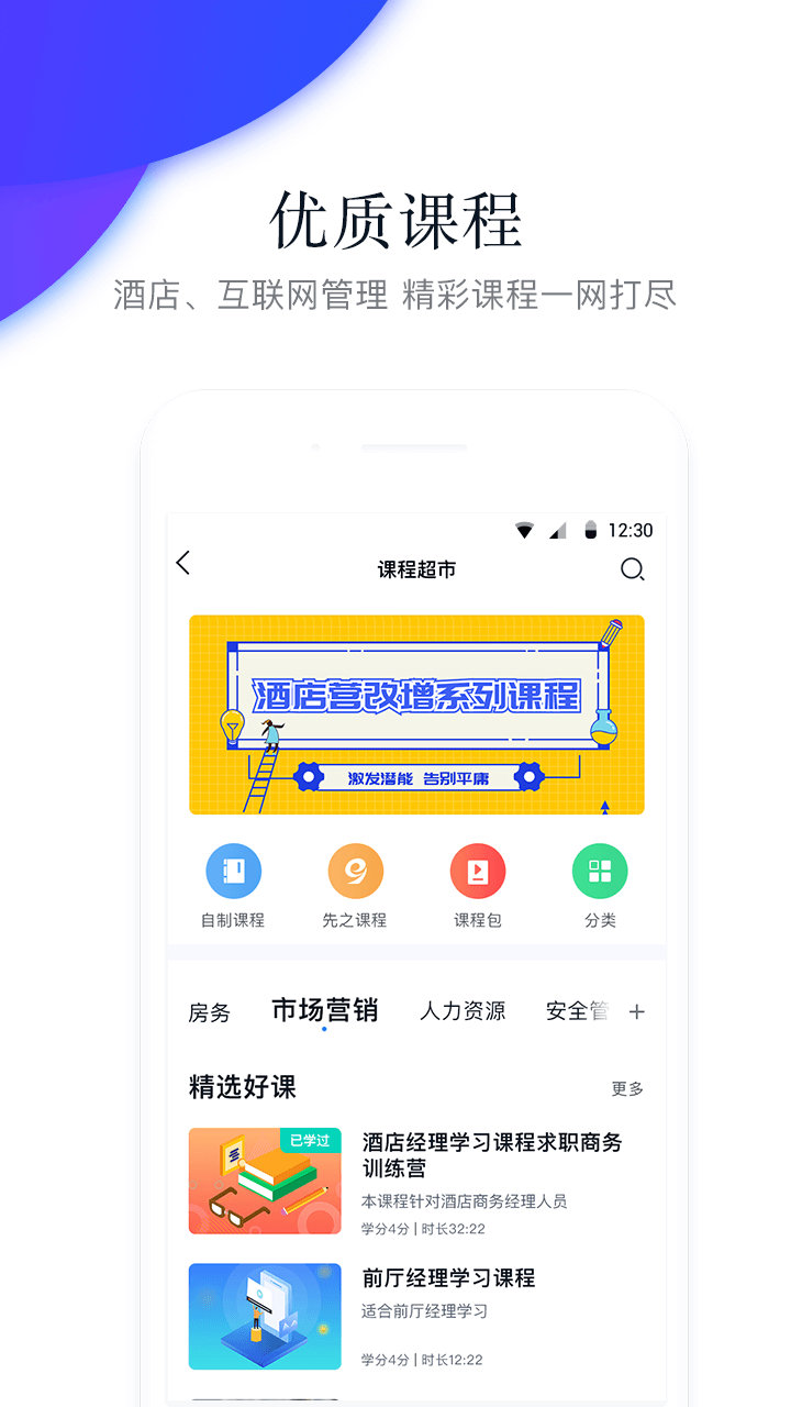 先之云平台 先之云平台截图