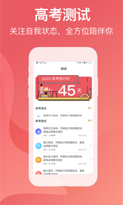 志愿填报 志愿填报截图