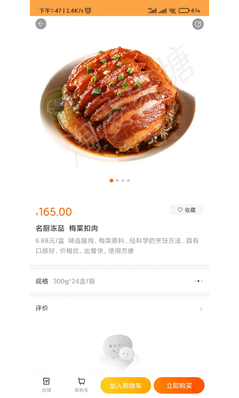 淘凌家塘 淘凌家塘截图