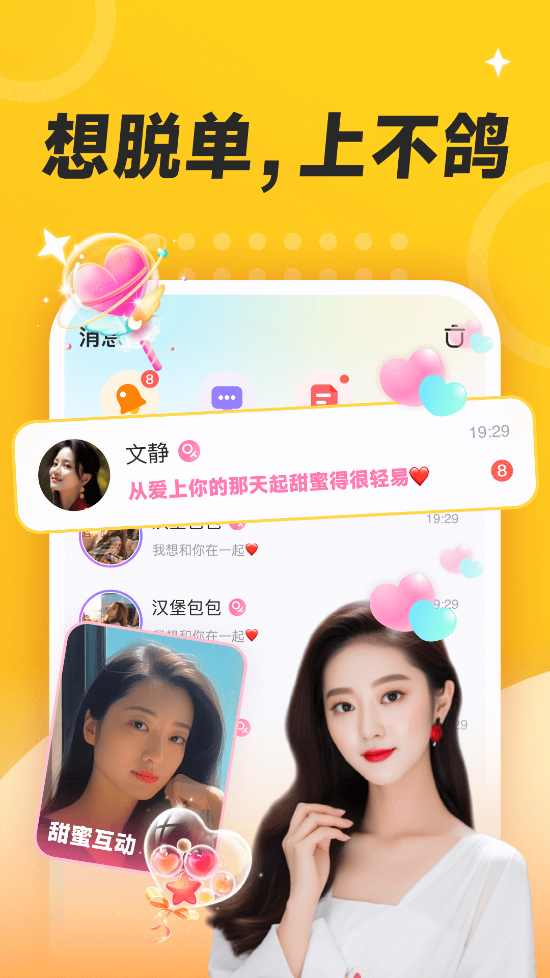 不鸽语音 不鸽语音截图