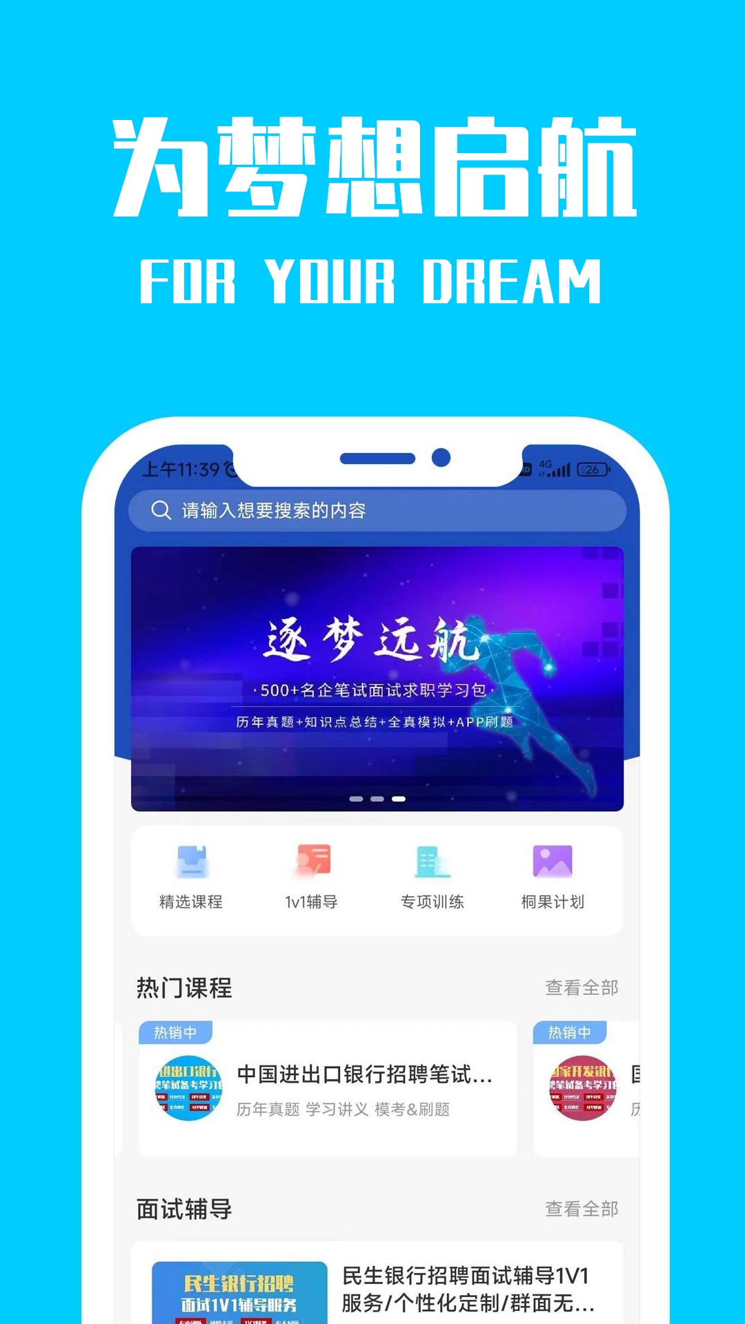 桐果 桐果截图
