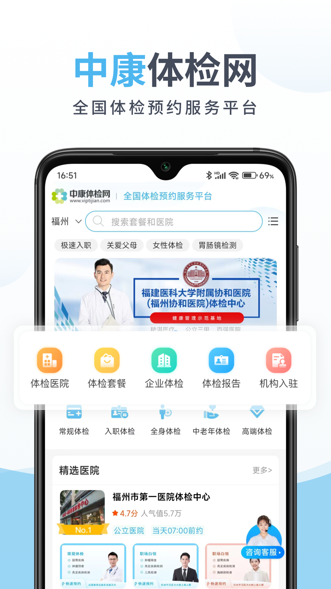 中康体检 中康体检截图