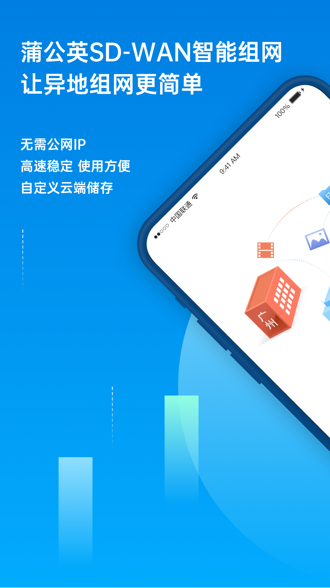 贝锐蒲公英 贝锐蒲公英截图