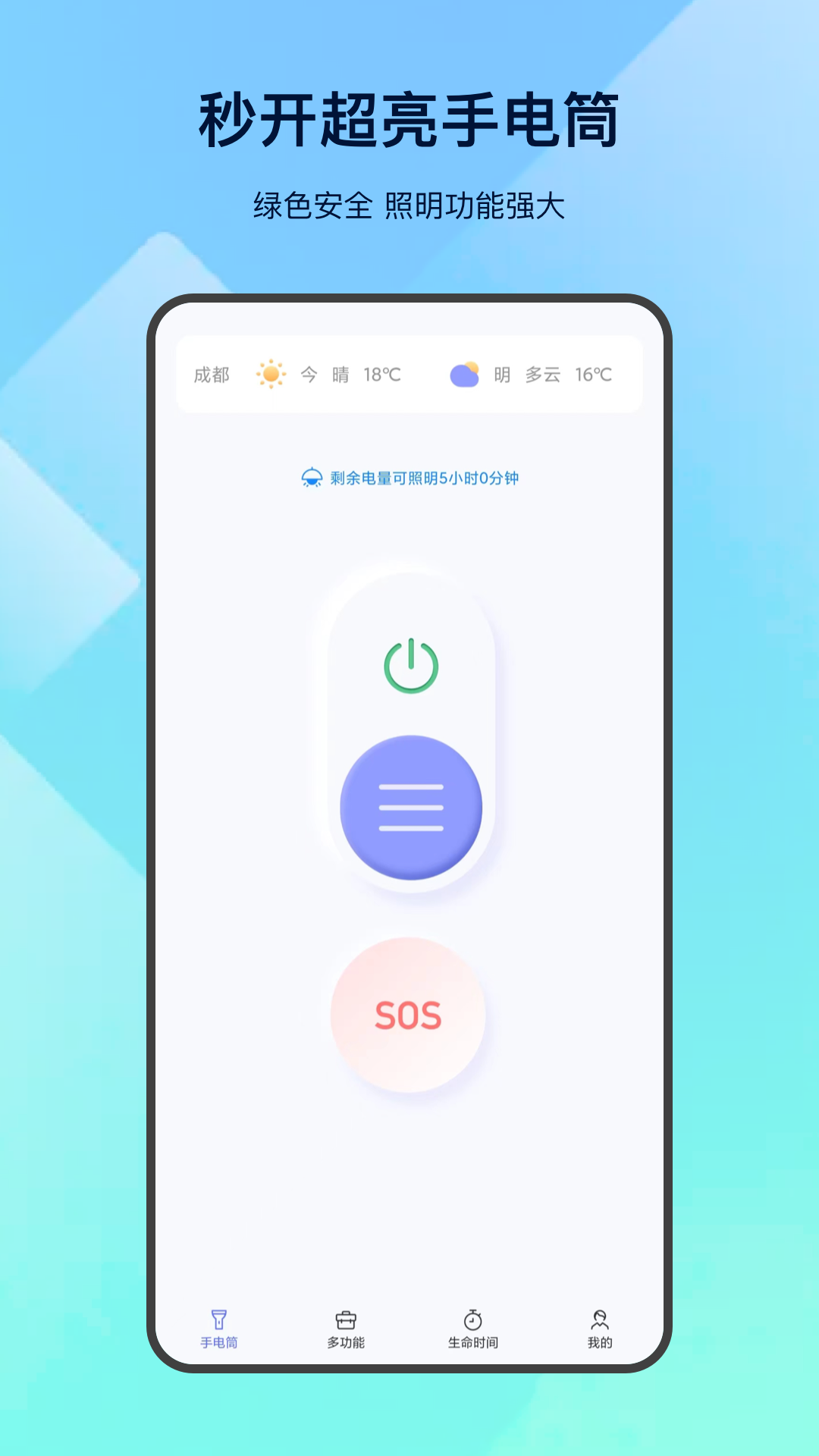 手持弹幕 手持弹幕截图