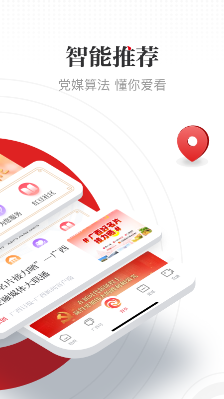 广西云截图