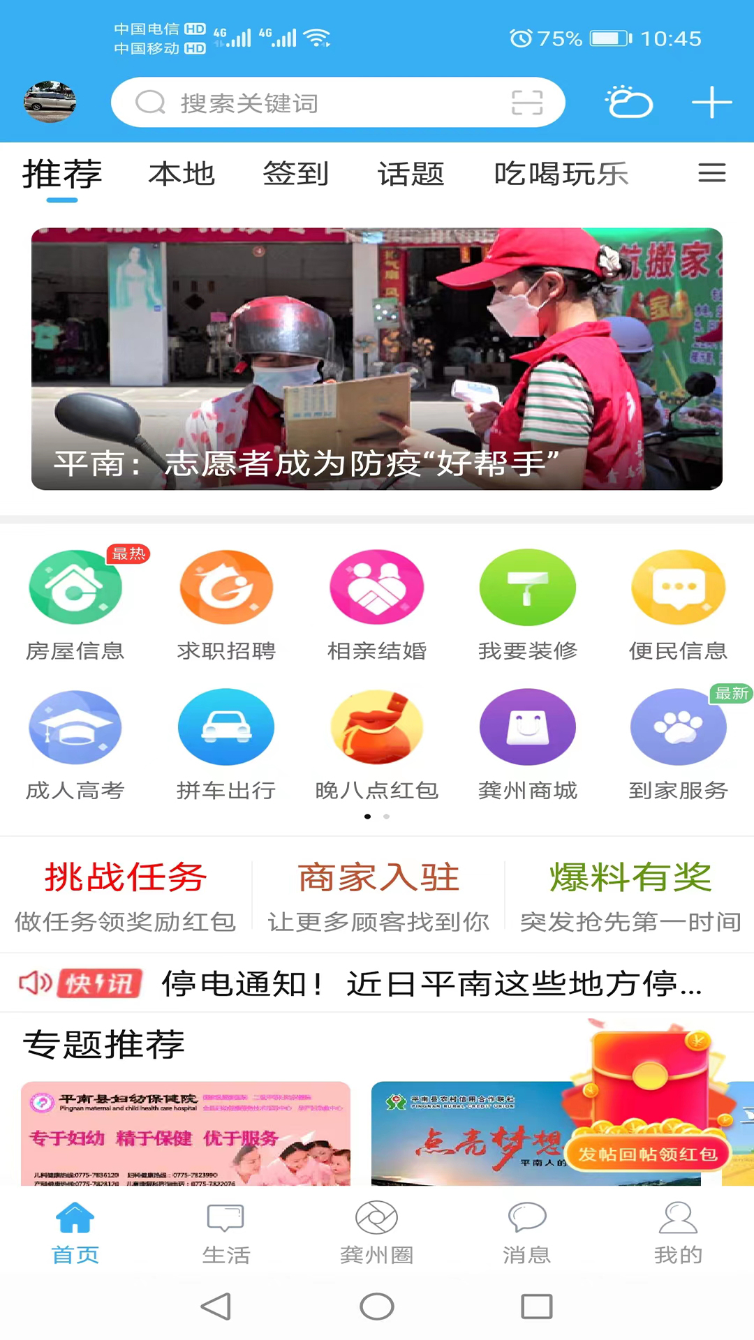 龚州网 龚州网截图