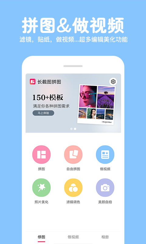 长截图拼图 长截图拼图截图