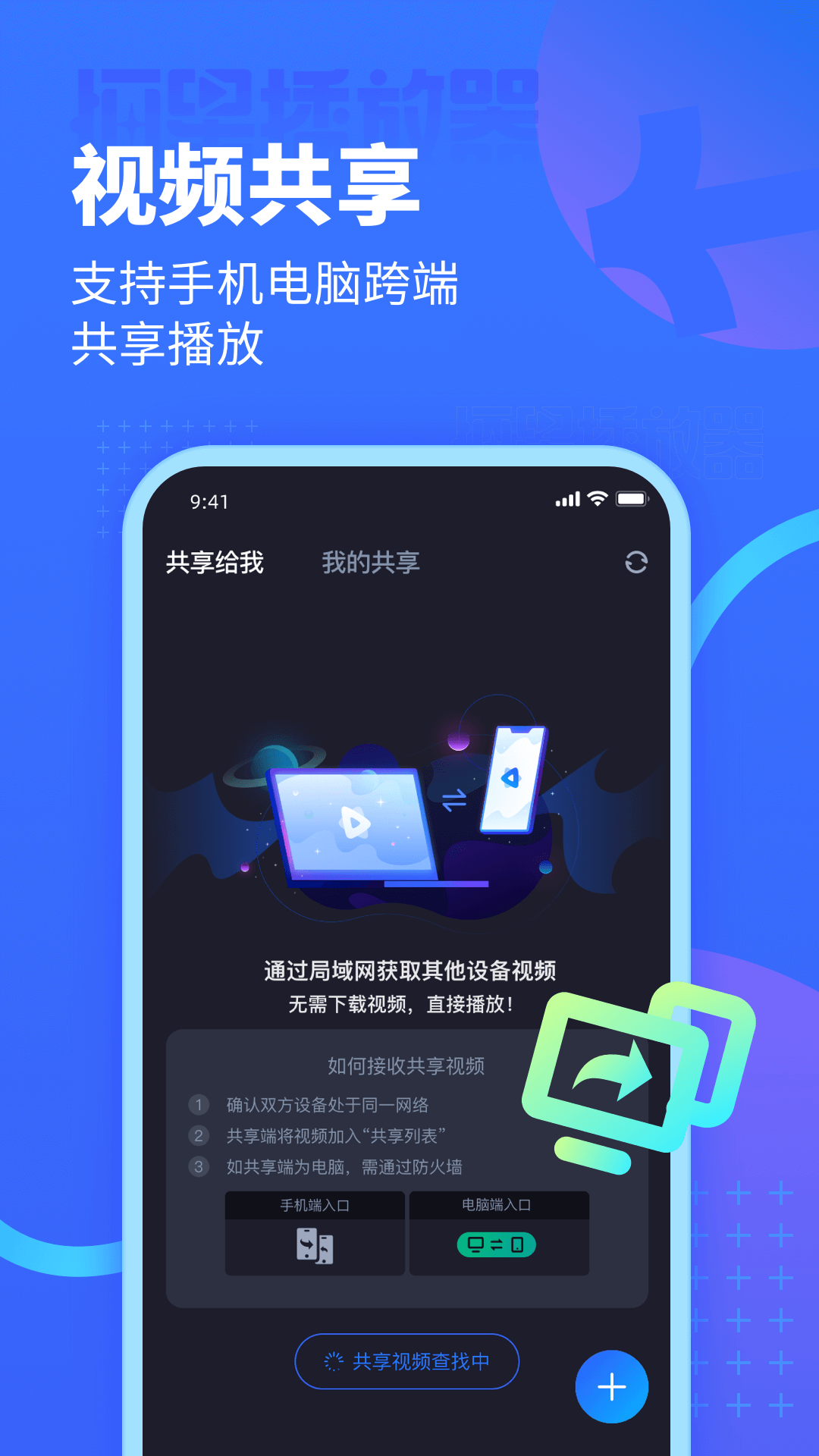 恒星播放器 恒星播放器截图