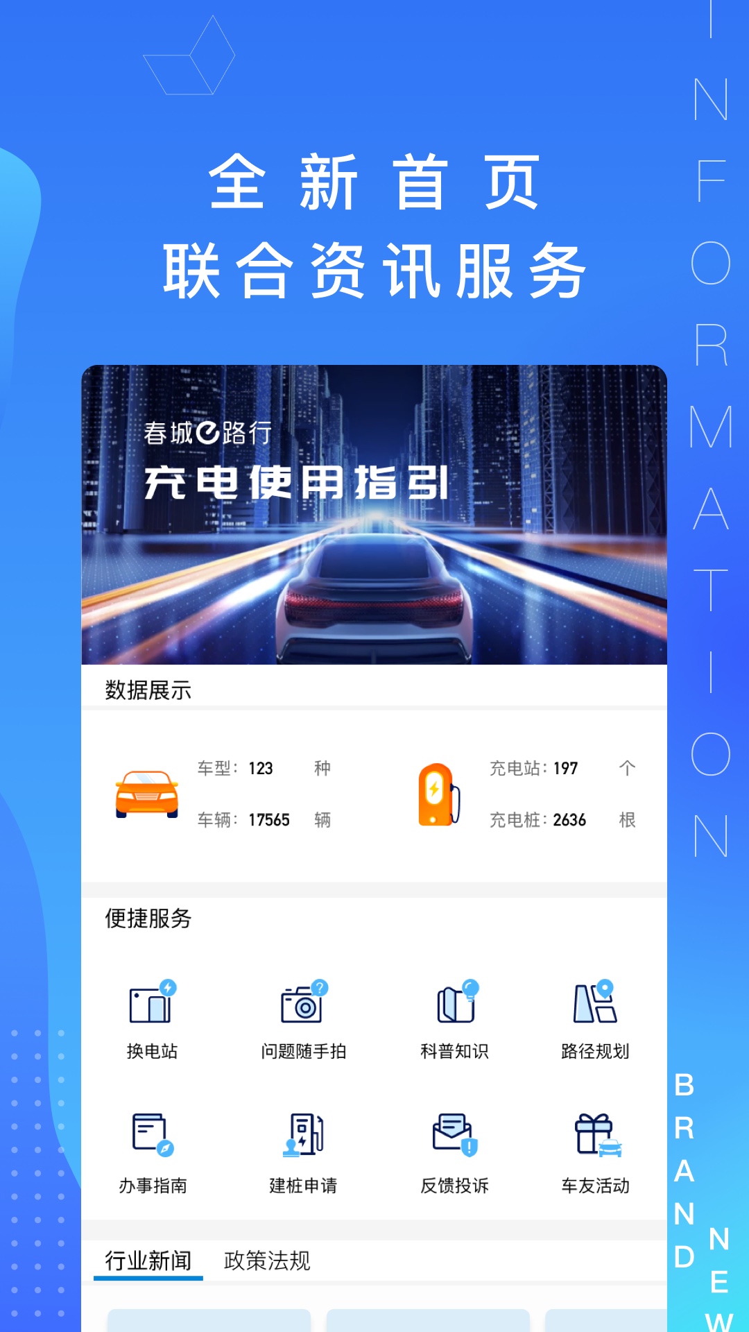 春城e路行 春城e路行截图