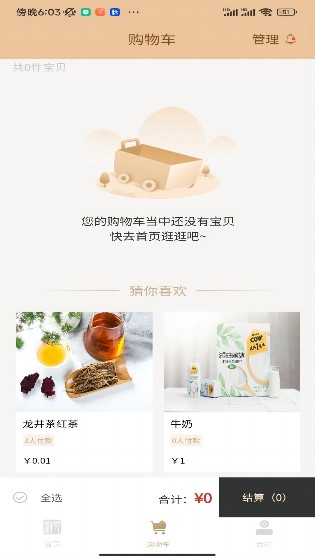 藏升号 藏升号截图