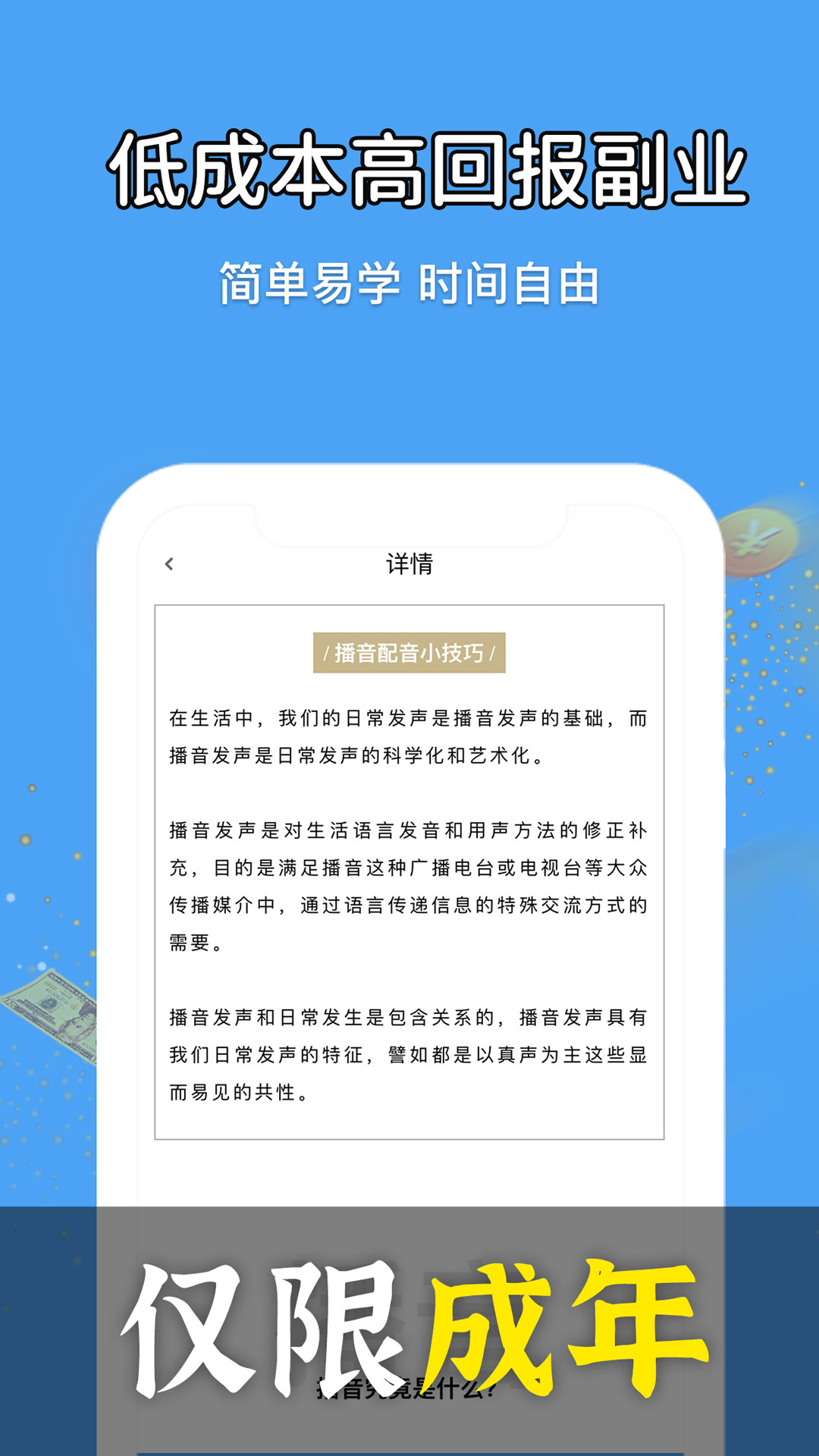 优职学截图