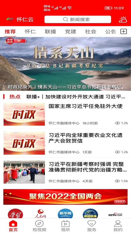 怀仁云 怀仁云截图