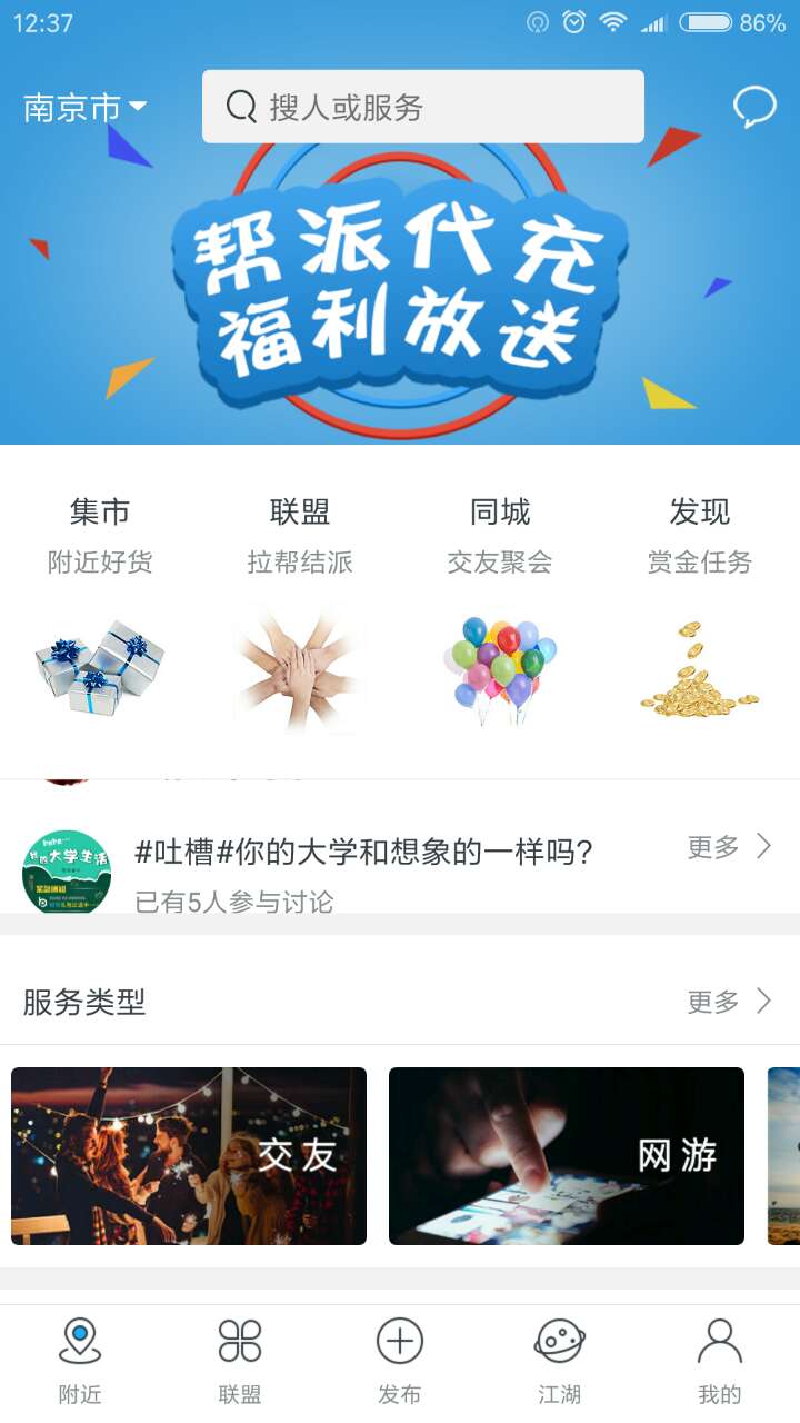帮派 帮派截图