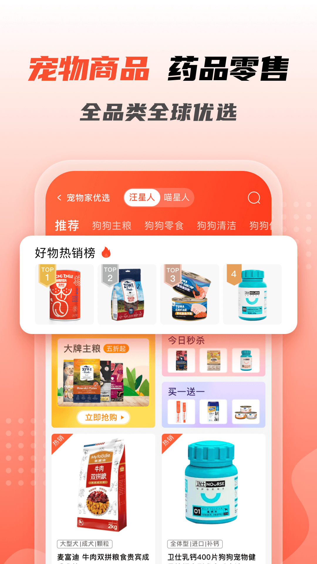 宠物家 宠物家截图