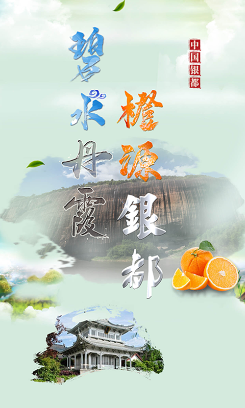 新永兴 新永兴截图