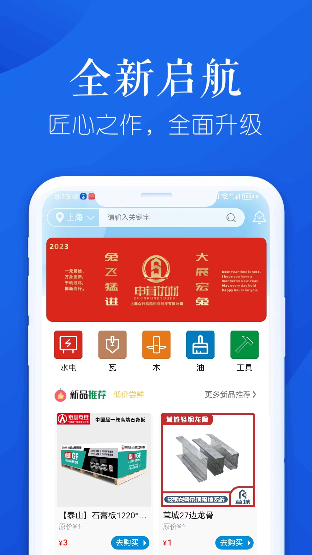 申茸优材 申茸优材截图