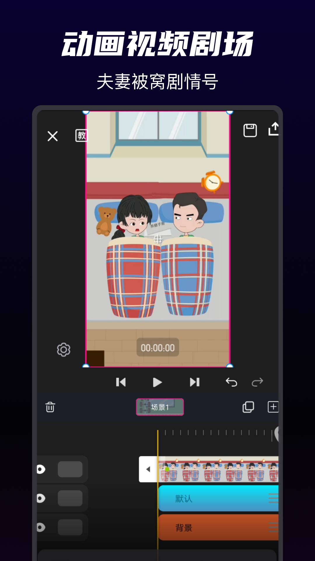 沙沙动画 沙沙动画截图