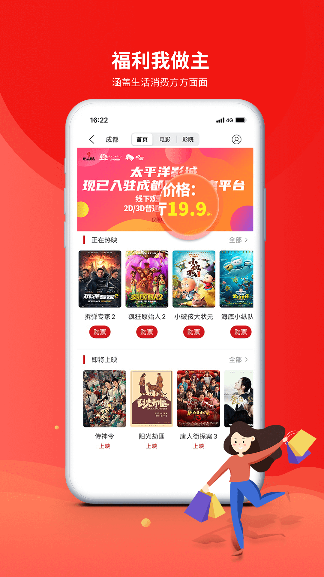 职工普惠 职工普惠截图