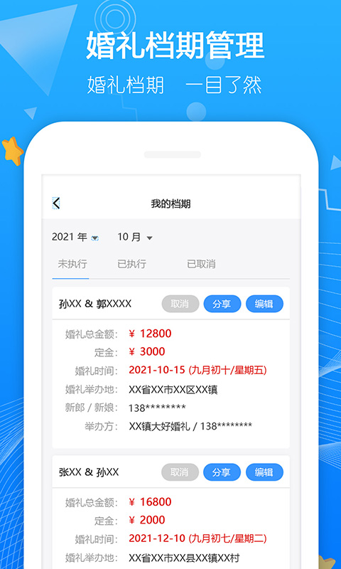 大好商家版截图