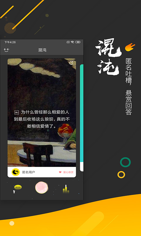 解忧暖心喵 解忧暖心喵截图