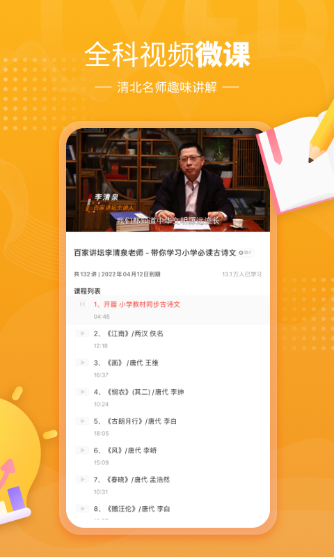 鲤鱼辅导 鲤鱼辅导截图