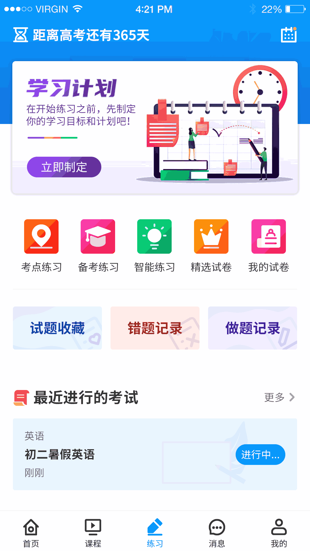 小雨优学 小雨优学截图