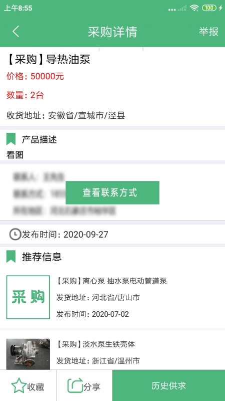 水泵圈 水泵圈截图
