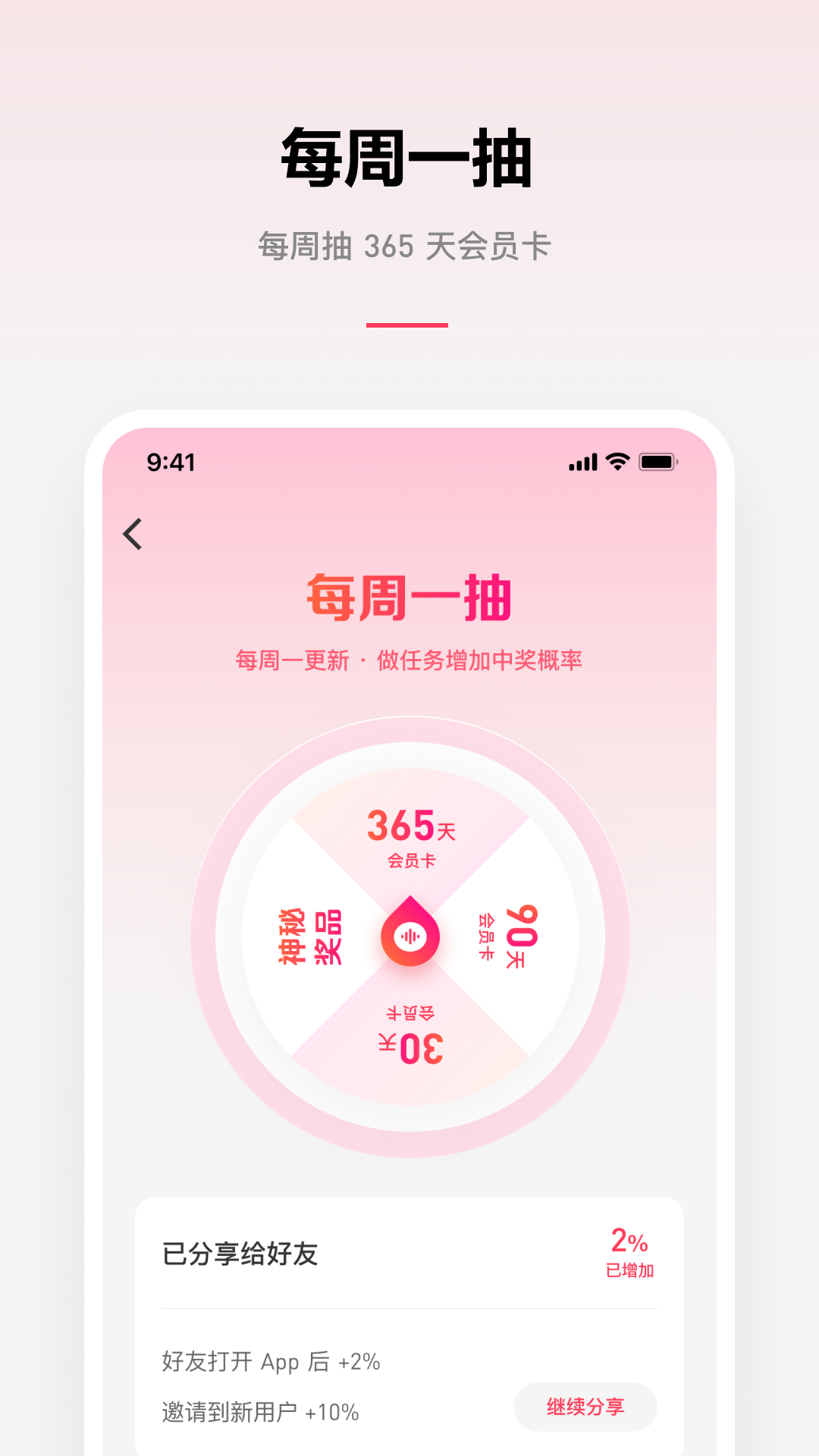 微信听书 微信听书截图