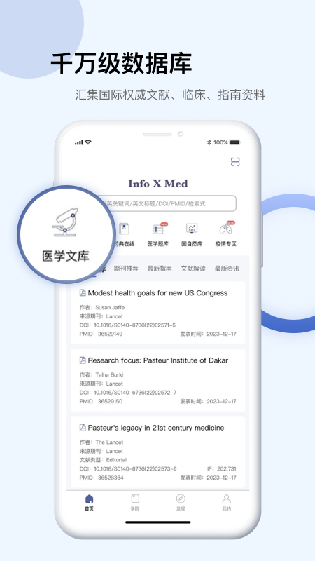 InfoXMed InfoXMed截图