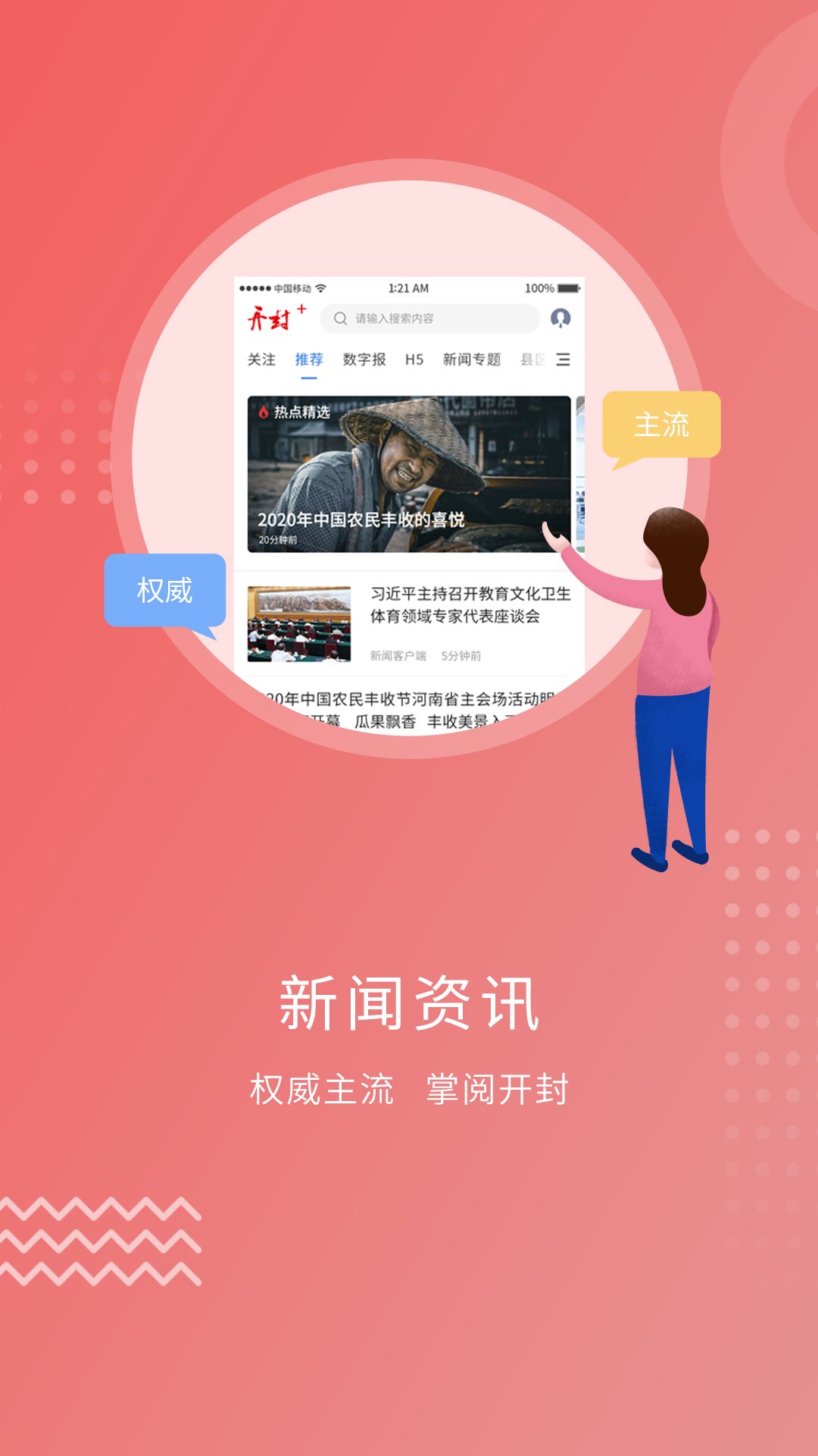 开封Plus 开封Plus截图