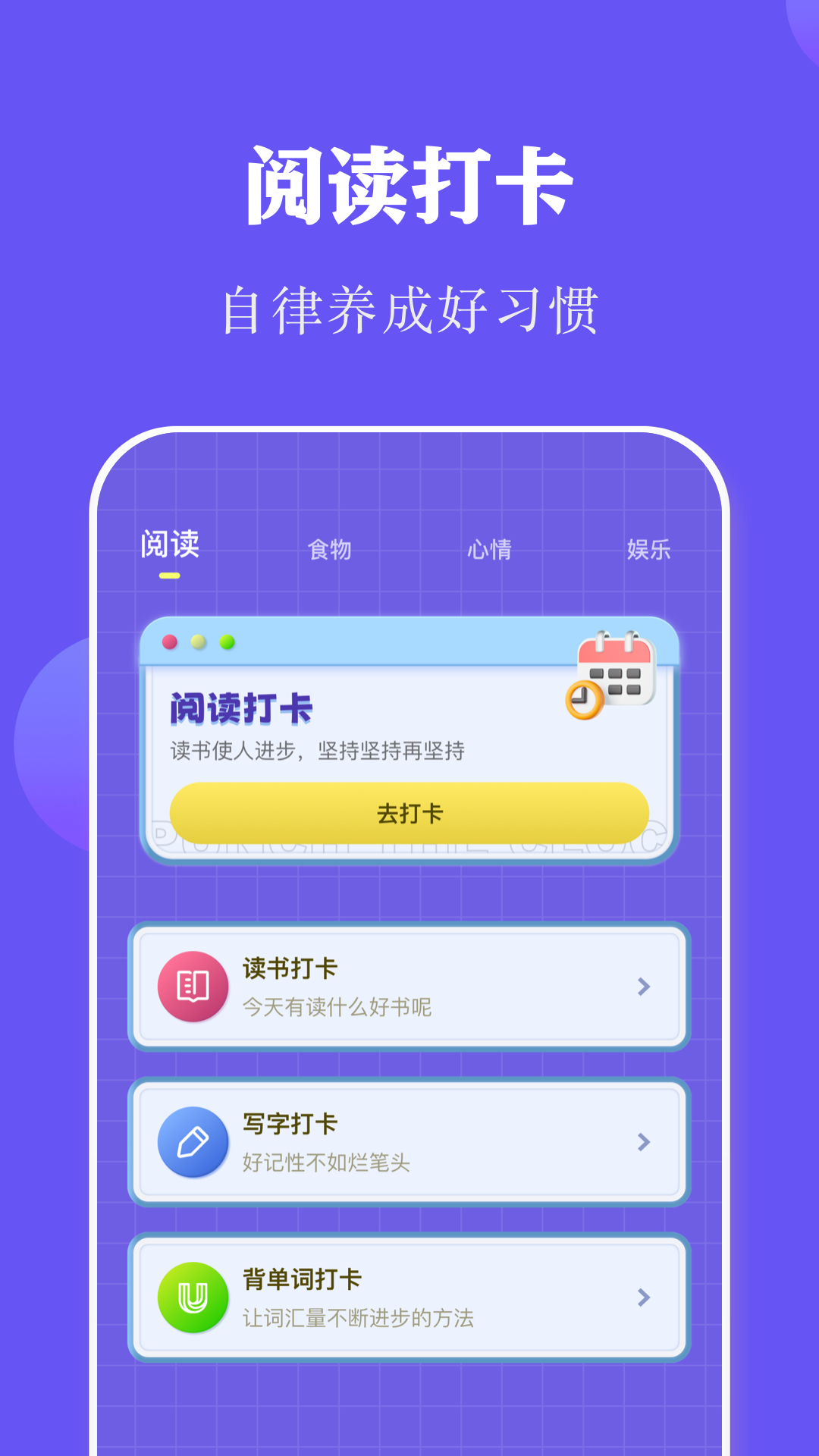 阅读打卡 阅读打卡截图