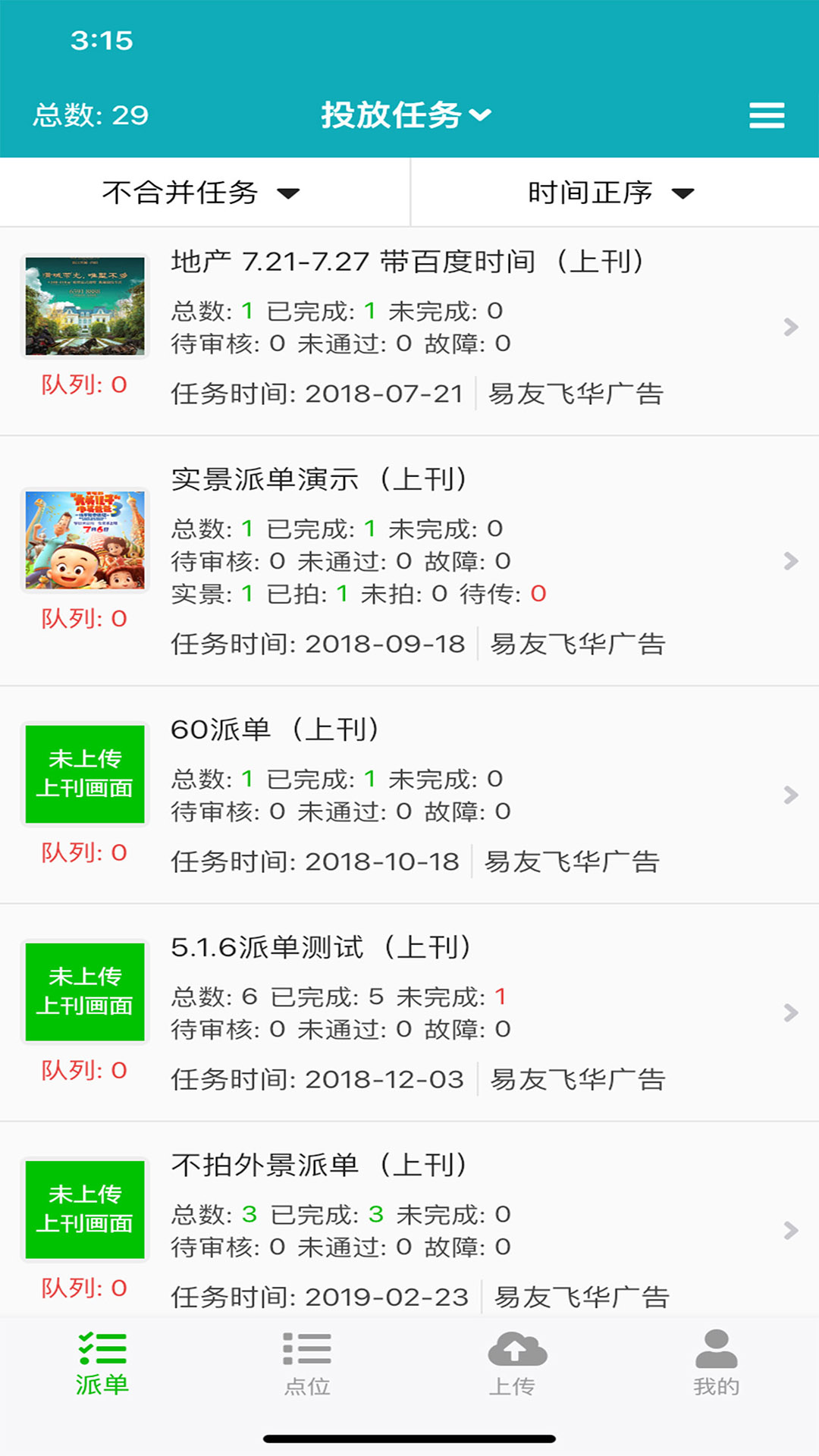 零号厨房截图
