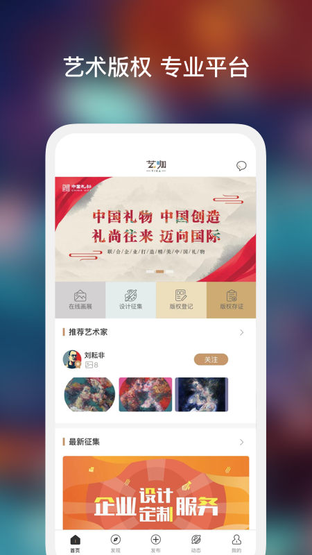 艺咖 艺咖截图