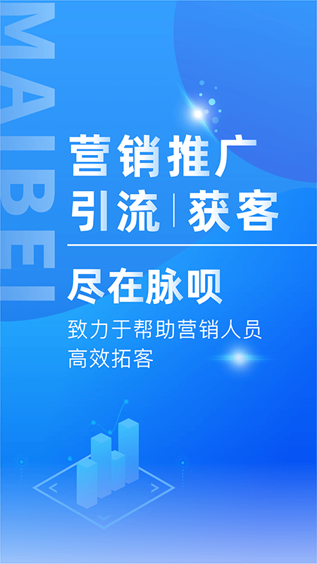 脉呗截图