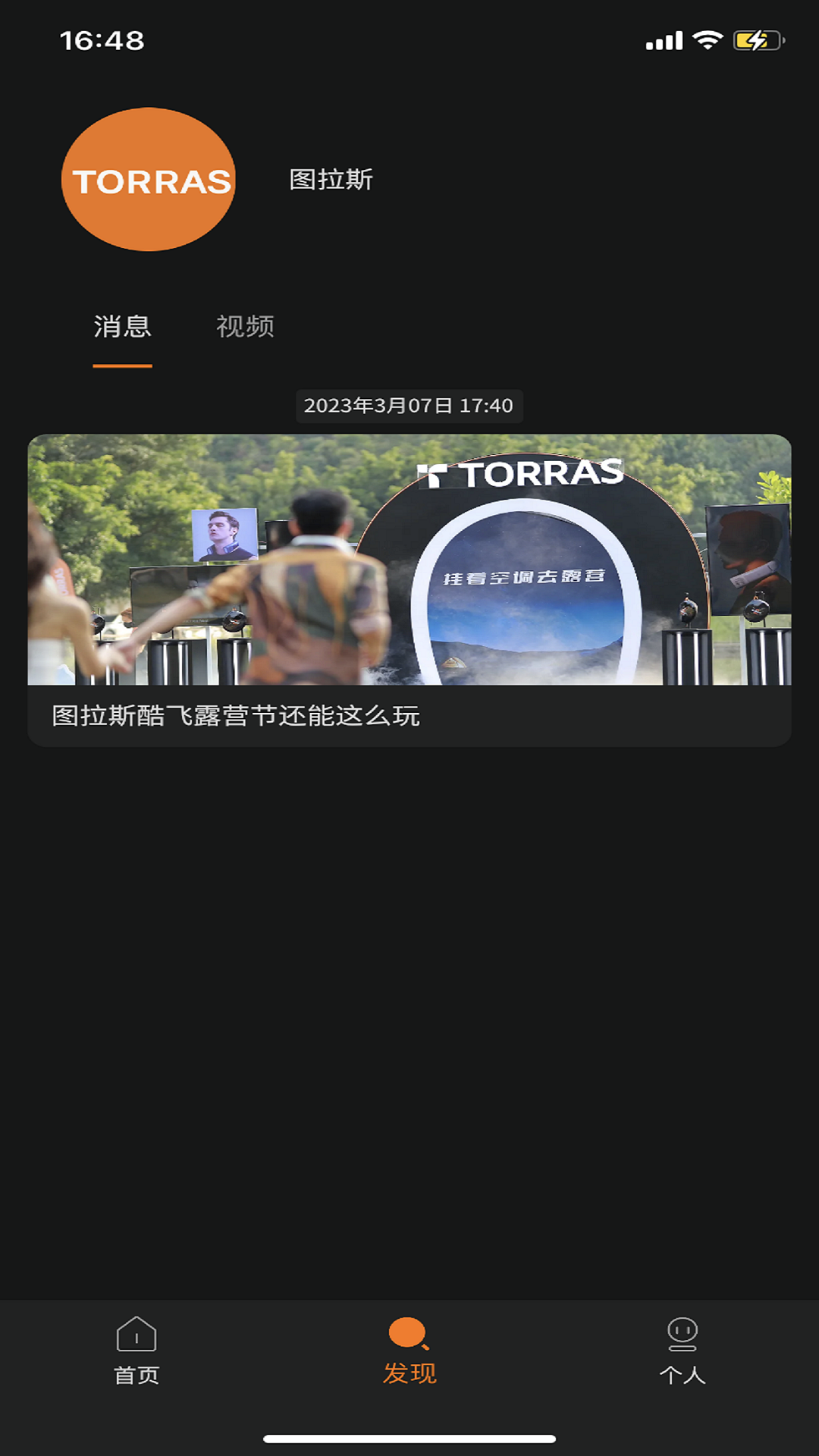 图拉斯 图拉斯截图