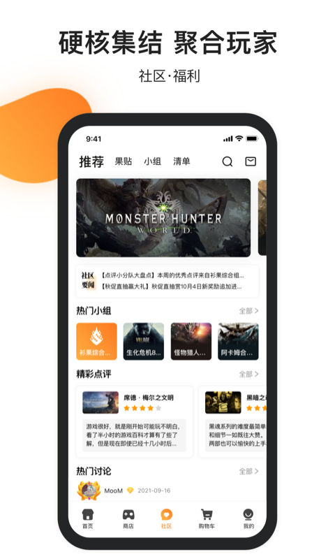 杉果 杉果截图