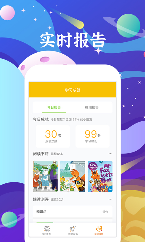 好学多 好学多截图