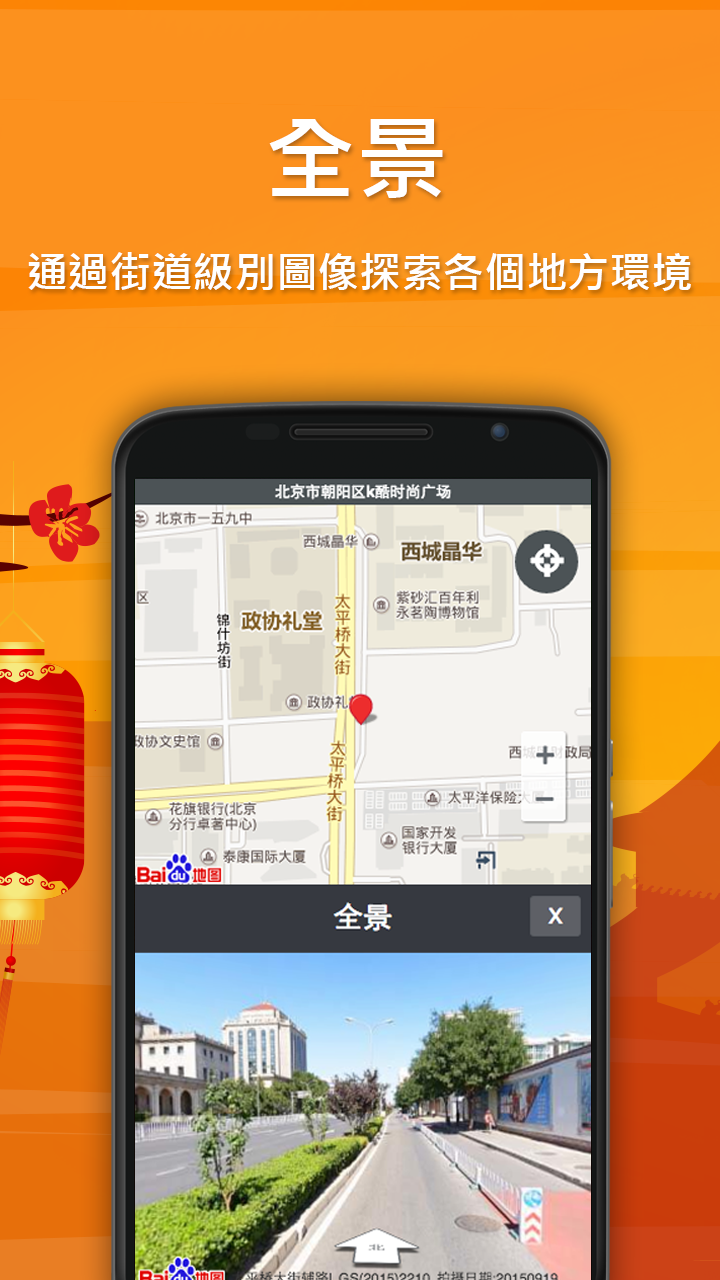 卫星地图 卫星地图截图