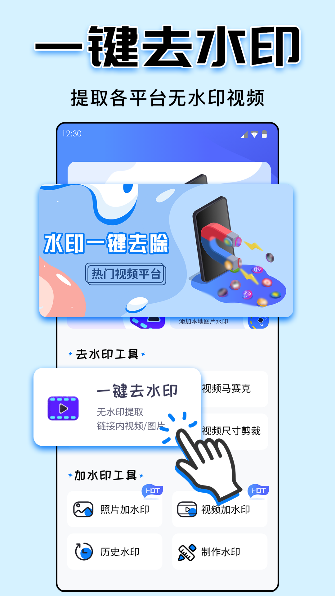 水印大师 水印大师截图