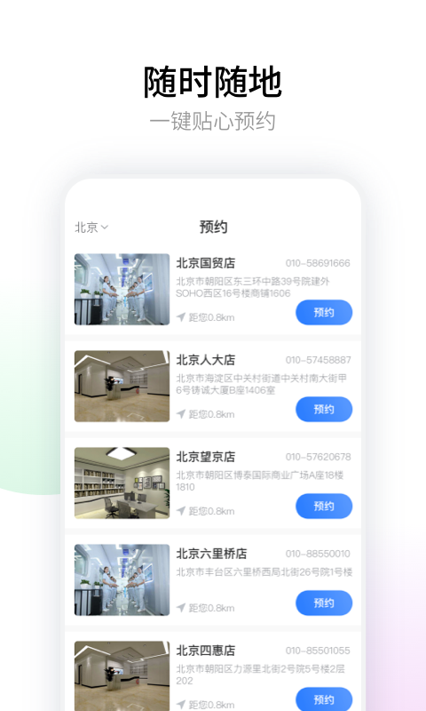 悟空祛痘截图
