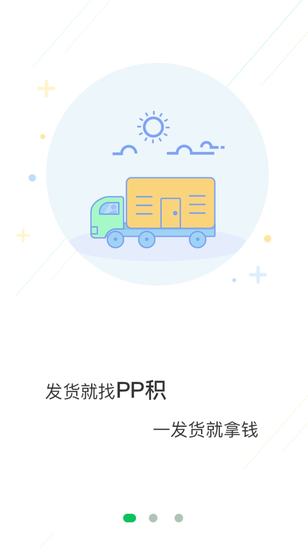 积坔云 积坔云截图