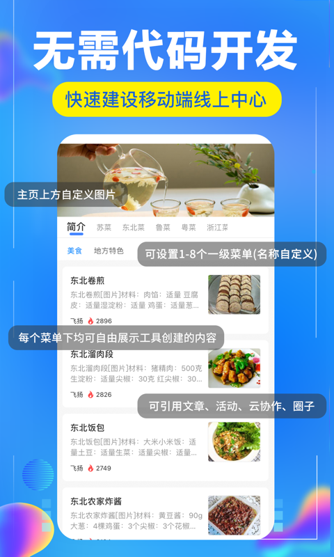 开问管理助手 开问管理助手截图