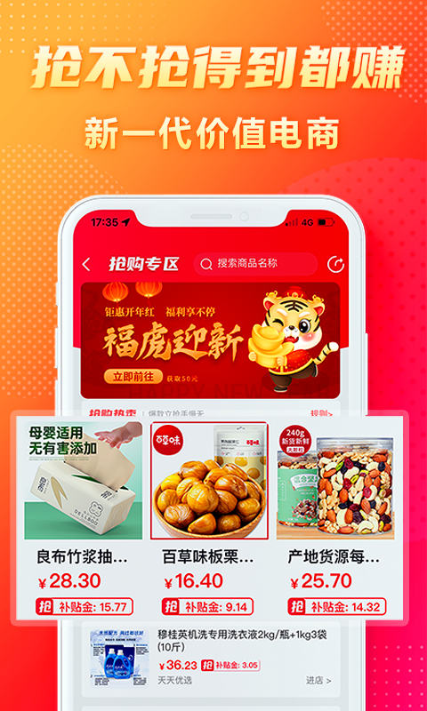 闪够 闪够截图