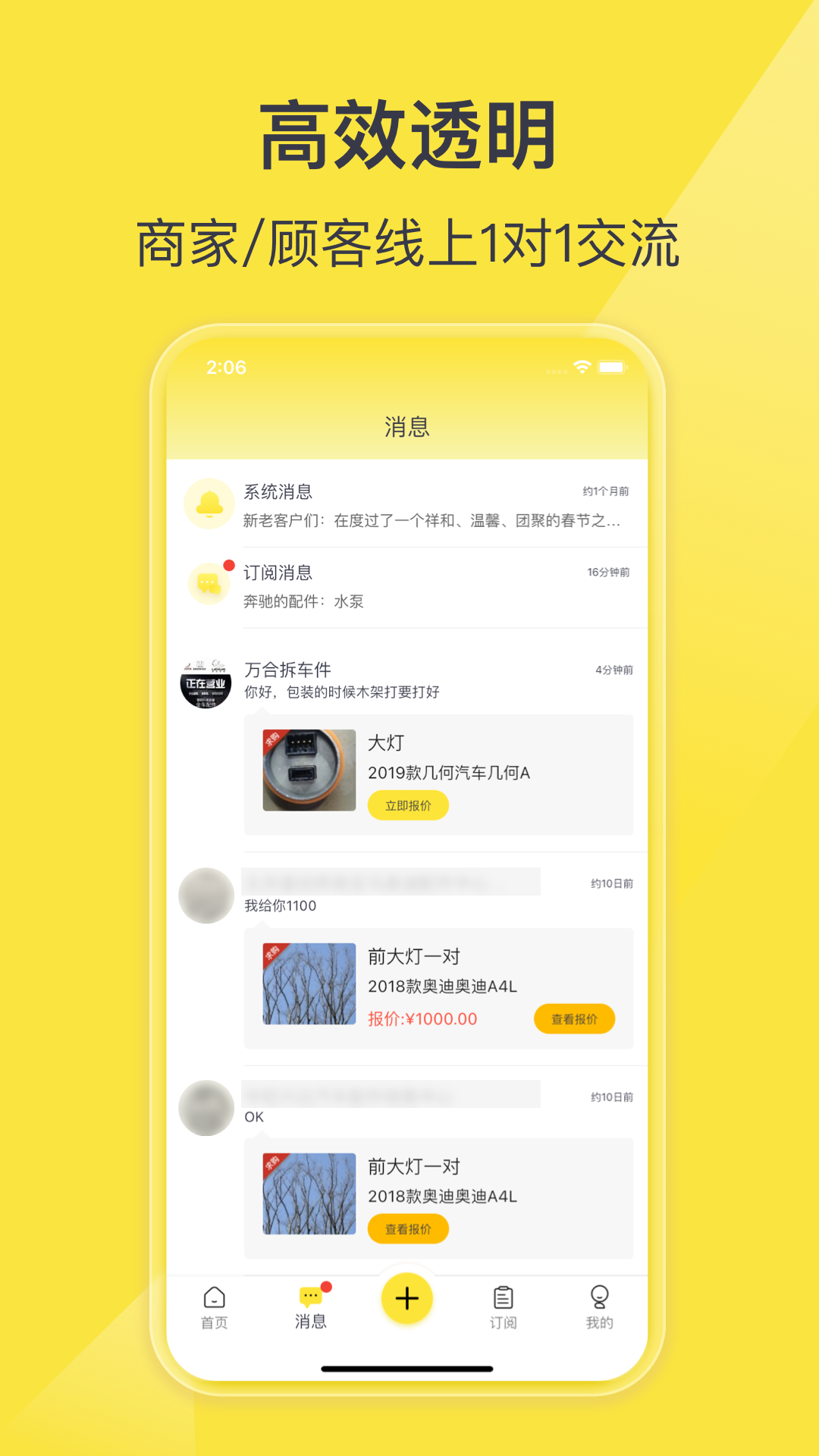 百智汽配截图