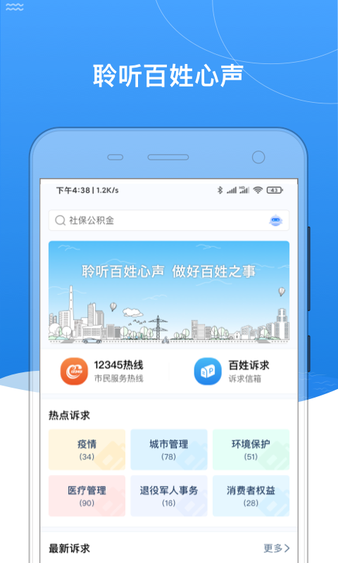 我的黑河 我的黑河截图