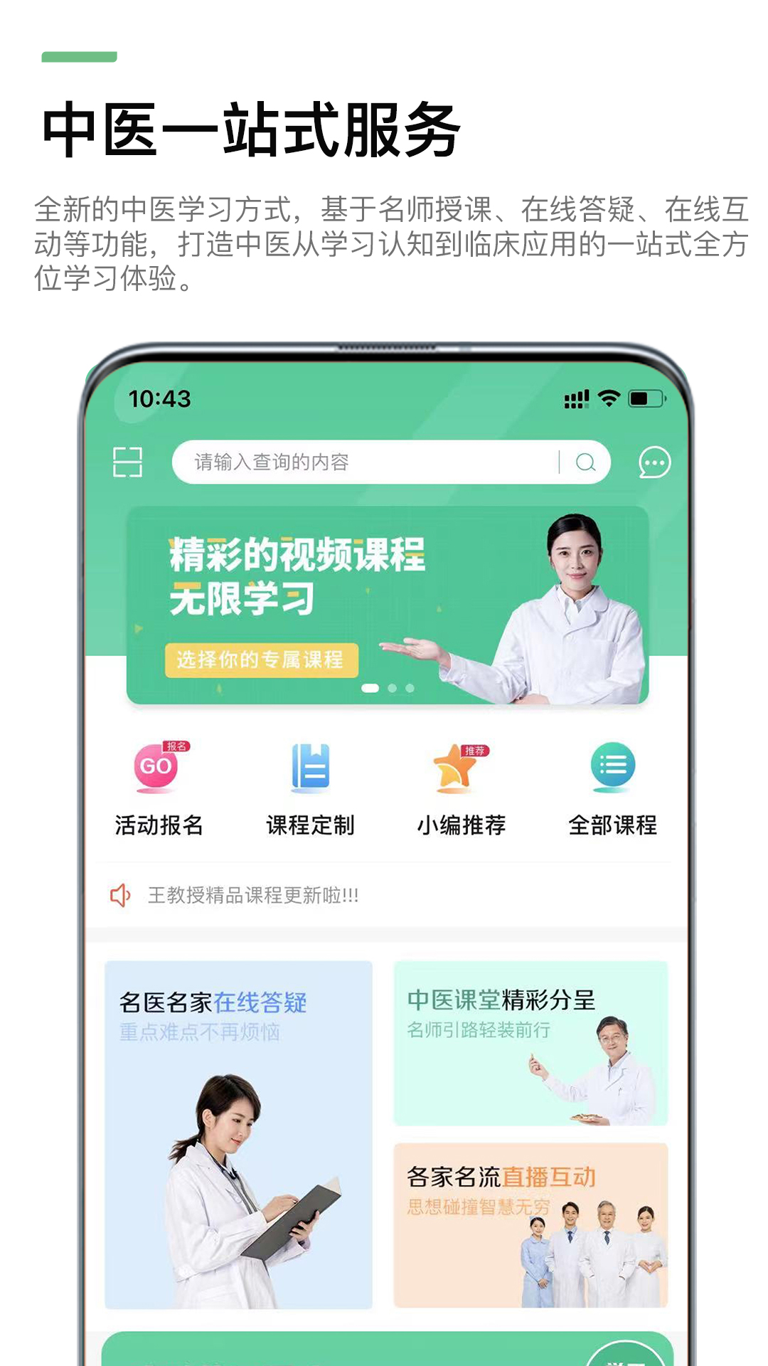 康驰益生 康驰益生截图