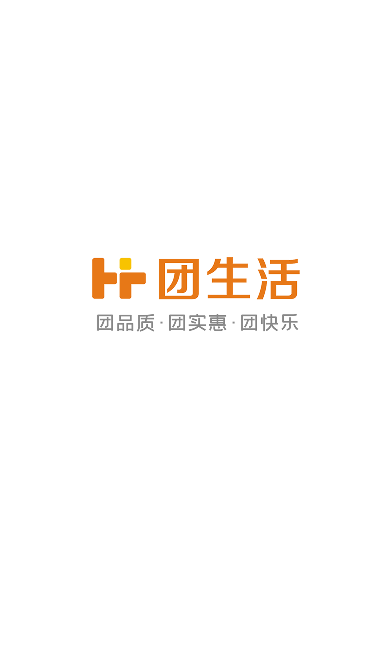 团生活 团生活截图