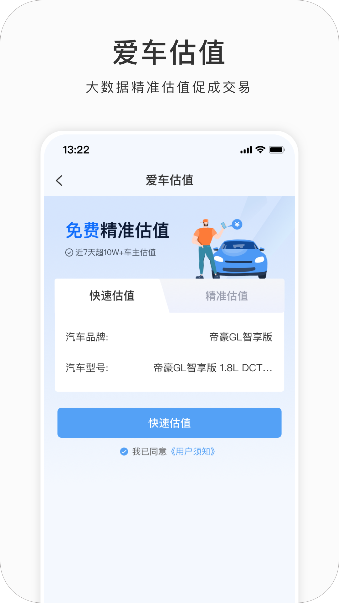 吉利GNetLink 吉利GNetLink截图