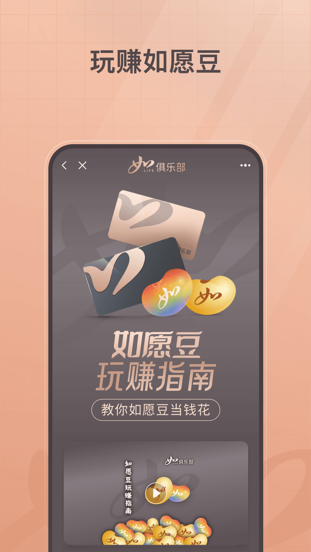 首旅如家 首旅如家截图