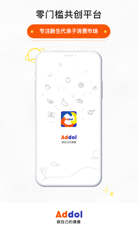 Addol Addol截图